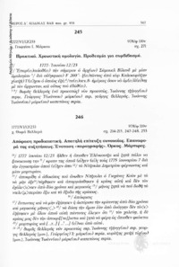 Φωτογραφία του περιγραφόμενου στοιχείου