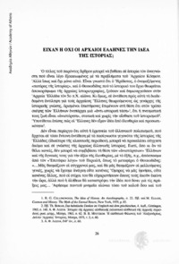 Φωτογραφία του περιγραφόμενου στοιχείου