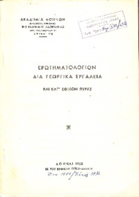 Φωτογραφία του περιγραφόμενου στοιχείου