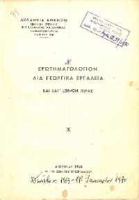 Φωτογραφία του περιγραφόμενου στοιχείου