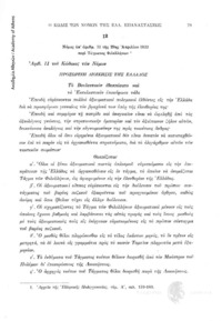 Φωτογραφία του περιγραφόμενου στοιχείου