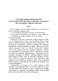 Φωτογραφία του περιγραφόμενου στοιχείου