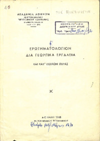Φωτογραφία του περιγραφόμενου στοιχείου