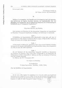 Φωτογραφία του περιγραφόμενου στοιχείου