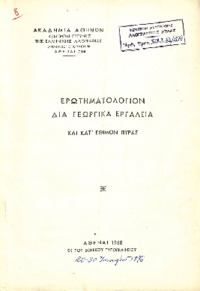 Φωτογραφία του περιγραφόμενου στοιχείου