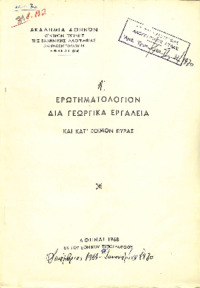 Φωτογραφία του περιγραφόμενου στοιχείου