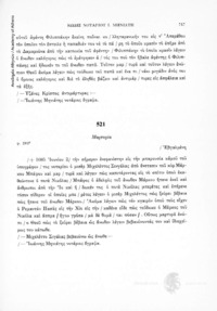 Φωτογραφία του περιγραφόμενου στοιχείου