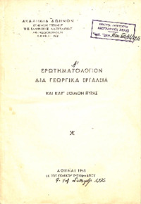Φωτογραφία του περιγραφόμενου στοιχείου