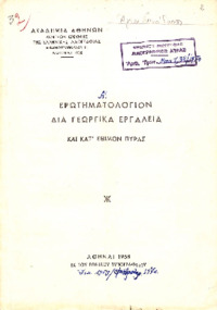 Φωτογραφία του περιγραφόμενου στοιχείου