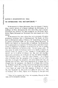 Φωτογραφία του περιγραφόμενου στοιχείου