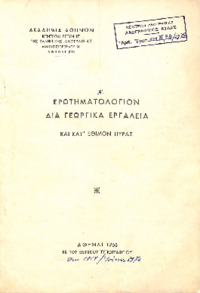 Φωτογραφία του περιγραφόμενου στοιχείου