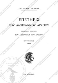 Φωτογραφία του περιγραφόμενου στοιχείου