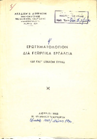 Φωτογραφία του περιγραφόμενου στοιχείου