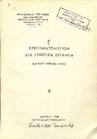 Φωτογραφία του περιγραφόμενου στοιχείου