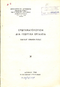 Φωτογραφία του περιγραφόμενου στοιχείου