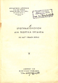 Φωτογραφία του περιγραφόμενου στοιχείου