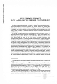 Φωτογραφία του περιγραφόμενου στοιχείου