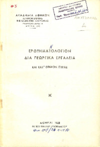 Φωτογραφία του περιγραφόμενου στοιχείου