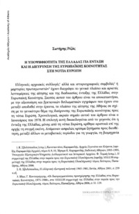 Φωτογραφία του περιγραφόμενου στοιχείου