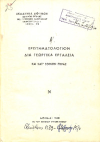 Φωτογραφία του περιγραφόμενου στοιχείου
