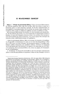 Φωτογραφία του περιγραφόμενου στοιχείου