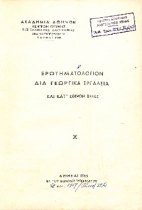 Φωτογραφία του περιγραφόμενου στοιχείου