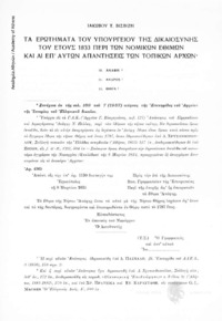Φωτογραφία του περιγραφόμενου στοιχείου