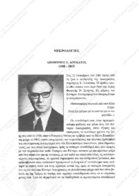 Φωτογραφία του περιγραφόμενου στοιχείου