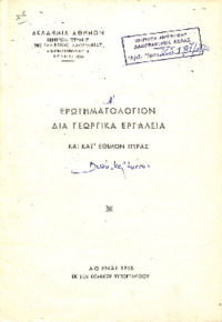 Φωτογραφία του περιγραφόμενου στοιχείου