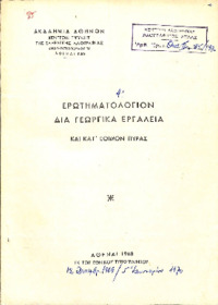 Φωτογραφία του περιγραφόμενου στοιχείου