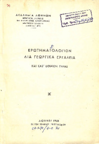 Φωτογραφία του περιγραφόμενου στοιχείου