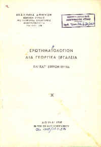 Φωτογραφία του περιγραφόμενου στοιχείου