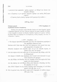 Φωτογραφία του περιγραφόμενου στοιχείου