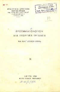 Φωτογραφία του περιγραφόμενου στοιχείου