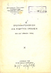 Φωτογραφία του περιγραφόμενου στοιχείου
