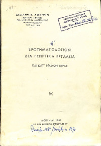 Φωτογραφία του περιγραφόμενου στοιχείου