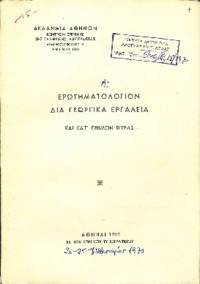 Φωτογραφία του περιγραφόμενου στοιχείου