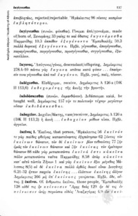 Φωτογραφία του περιγραφόμενου στοιχείου