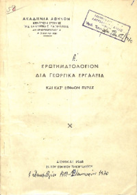 Φωτογραφία του περιγραφόμενου στοιχείου
