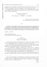 Φωτογραφία του περιγραφόμενου στοιχείου