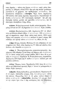 Φωτογραφία του περιγραφόμενου στοιχείου