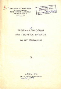 Φωτογραφία του περιγραφόμενου στοιχείου
