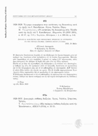 Φωτογραφία του περιγραφόμενου στοιχείου