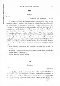 Φωτογραφία του περιγραφόμενου στοιχείου