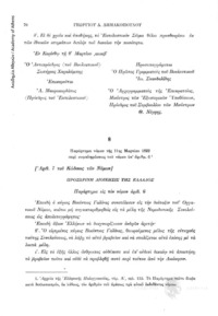 Φωτογραφία του περιγραφόμενου στοιχείου