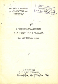 Φωτογραφία του περιγραφόμενου στοιχείου
