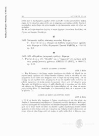 Φωτογραφία του περιγραφόμενου στοιχείου