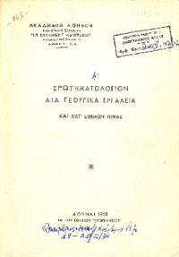 Φωτογραφία του περιγραφόμενου στοιχείου