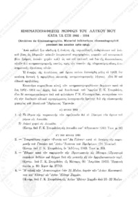 Φωτογραφία του περιγραφόμενου στοιχείου