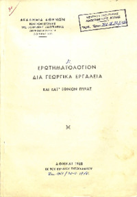 Φωτογραφία του περιγραφόμενου στοιχείου